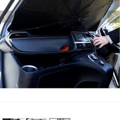 決まりました　車　傘式サンシェードの画像