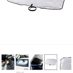 決まりました　車　傘式サンシェードの画像