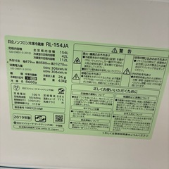 リユースのサカイ東金店　HITACHI 冷蔵庫　154L 19年製　TJ13786の画像