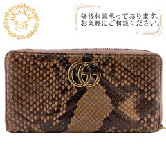 グッチ GUCCI 長財布 GGマーモント ラウンドファスナー ...