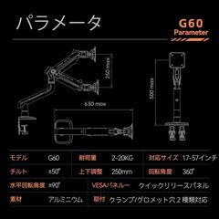 【定価18000円・新品未開封】モニターアーム ライト付き ゲーミングライト 60インチまで対応の画像