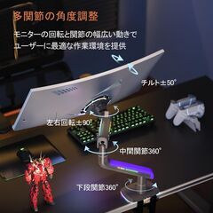 【定価18000円・新品未開封】モニターアーム ライト付き ゲーミングライト 60インチまで対応の画像