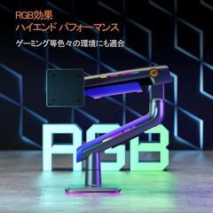 【定価18000円・新品未開封】モニターアーム ライト付き ゲーミングライト 60インチまで対応の画像