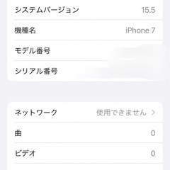 本日お昼12時まで　iPhone7 128GB バッテリー容量100%の画像
