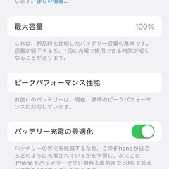 本日お昼12時まで　iPhone7 128GB バッテリー容量100%の画像
