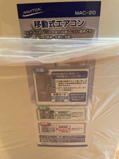 取引中