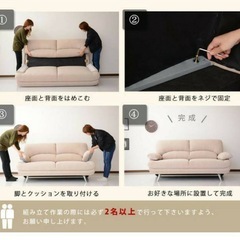 未使用 北欧風おしゃれ応接ソファ 通気性がよくサラサラ優しい手触りファブリックソファ SF030-2Pベージュ + SF030-1Pブラウン×2 要組立の画像
