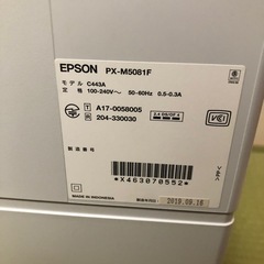 エプロン複合機の画像