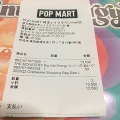 ポップマート正規品ラブブ 新品未開封の画像