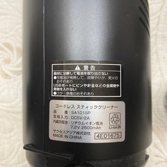 コードレスクリーナー　SA101SPの画像