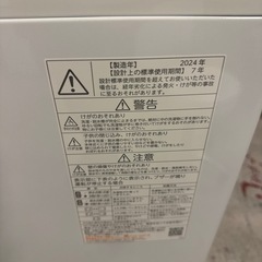 【S0002】東芝 縦型洗濯機 AW-5GA2 5.0kg 2024年製 ホワイト 全自動電気洗濯の画像