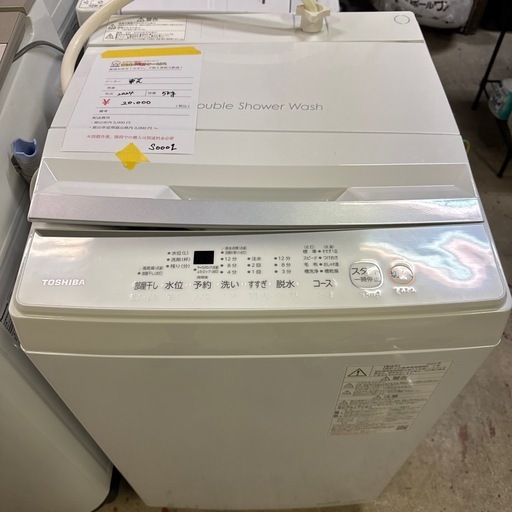 S0002】東芝 縦型洗濯機 AW-5GA2 5.0kg 2024年製 ホワイト 全自動電気洗濯