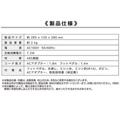 コンパクトミシンの画像