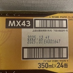 サッポロ ヱビスビール 350ml×24缶 1箱の画像