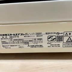 三菱重工ルームエアコン　SRK22TP-W　2013年式　の画像