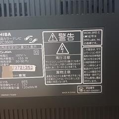 テレビ 東芝REGZAの画像