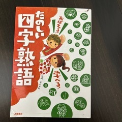 本の画像