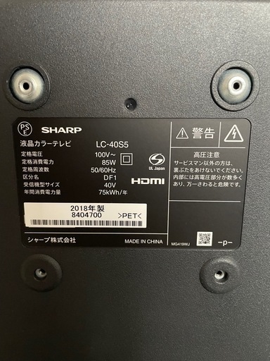 SHARP液晶テレビ 40型 2018年製