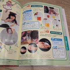 かがくあそび NATURA 児童向けの画像