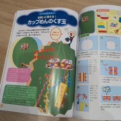 親子で楽しむリサイクル工作 ・つくってみよう！リサイクル工作68の画像