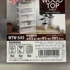 アイリスオーヤマ 衣装ケース 5段 完成品 の画像