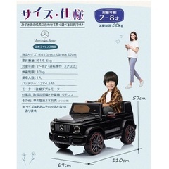 子ども用 電動乗用ラジコン メルセデスベンツの画像