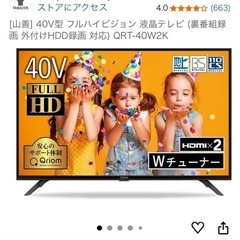 山善　テレビ　40インチ　TVスタンド•fireスティックつきの画像