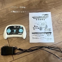 子ども用 電動乗用ラジコン メルセデスベンツの画像