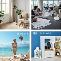 手渡し限定/名古屋市★新品/首振コードレス 折り畳み式扇風機 高さ＆角度調整可能 リモコン付き 7200mAh充電式バッテリー 3段階風量調整 ホワイトの画像