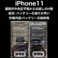 【福岡市　早良区　iPhone修理】福岡市中央区平尾からお…
