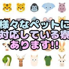 [宇都宮市]エリアのお住まいの方必見!!ペット寮、カップル、家族寮が用意されている求人もあり、お盆期間中も即入居可の求人がございます!!もちろん相談だけでも大歓迎♪ 仕事No.2sHCXPSJAv 1の画像