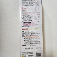 【未使用】アイリスオーヤマ
家具転倒防止伸縮棒の画像