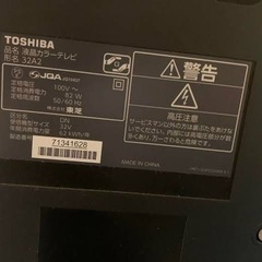（美品）REGZA ３２インチの画像