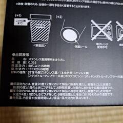 新品　ユニクロ ステンレスボトル タンブラーの画像