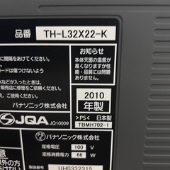 パナソニック製テレビ 32型の画像
