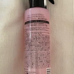 Sleek スリークバイサラサロン　3Wayリペアオイルミストの画像