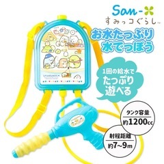  すみっコぐらし お水たっぷり水でっぽう  水鉄砲 水ピストル ウォーターガン 水遊び ギフト タンク プール 誕生日 水てっぽう  子供会 保育園 幼稚園 景品 イベント お祭り　キッズの画像
