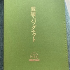 【更に値下げ】着物小物鞄草履の画像