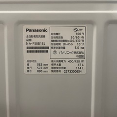 Panasonic 5㎏ 洗濯機 2022年製の画像