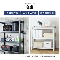 🗄️ スチールオープンラック〈5段・ホワイト〉｜現状渡し｜熊本市中央区出水 引取限定📍の画像