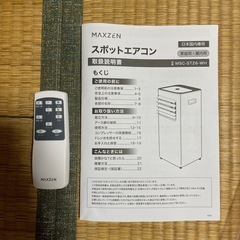 スポットエアコンの画像