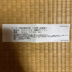 スポットエアコンの画像