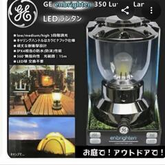 乾電池式ランタンの画像