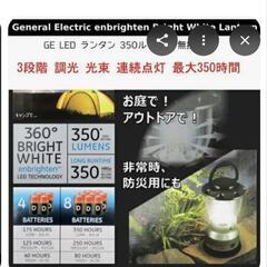 乾電池式ランタンの画像