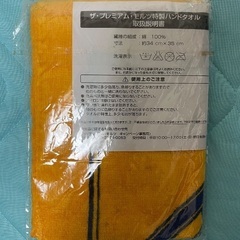 矢沢永吉さんハンドタオル※商品説明欄必読の画像