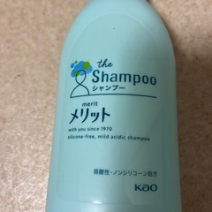 (受け渡し者決定済み！)メリットシャンプー本体お一つ譲ります！オマケあり。の画像