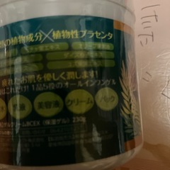 オールインワンジェルクリームの画像