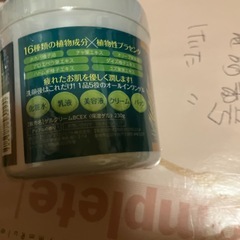 オールインワンジェルクリームの画像