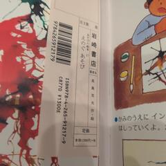 えのぐあそび　本の画像