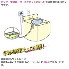 洗濯用給水ポンプ Ms.ポンプセットの画像
